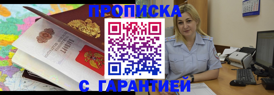 временная регистрация адрес в Уфе