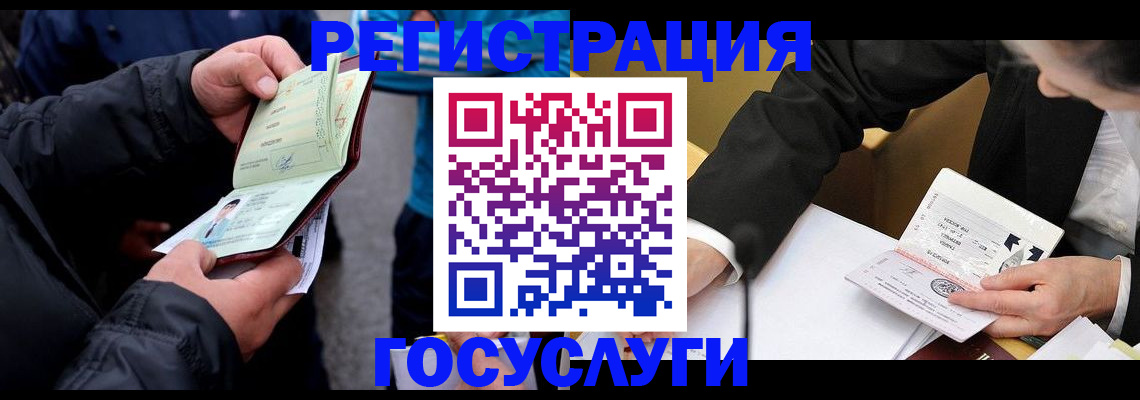 регистрация для дет. сада в Уфе