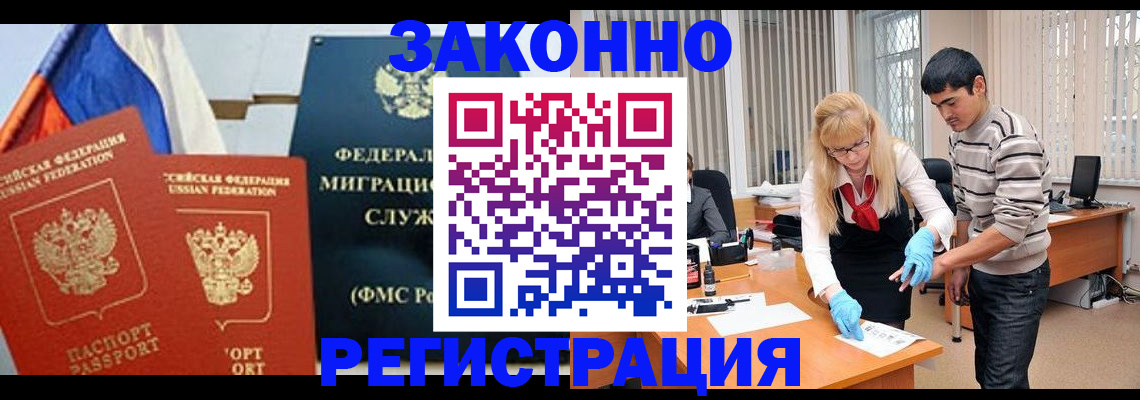 прописка паспорт в Уфе